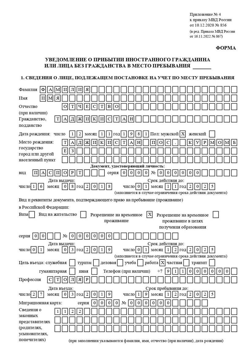 временная регистрация в Шатуре временная регистрация в Шатуре